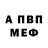 АМФЕТАМИН Розовый Madina Nespbek