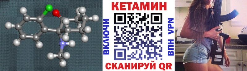 Кетамин ketamine Уссурийск