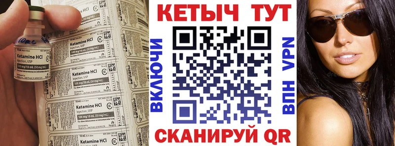 КЕТАМИН ketamine  продажа наркотиков  Уссурийск 