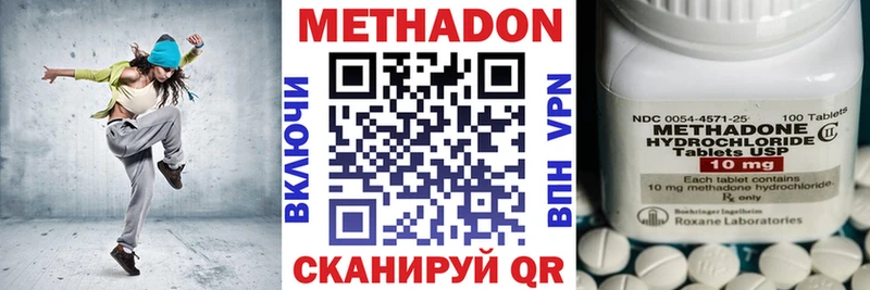 Метадон methadone МЕГА онион Уссурийск